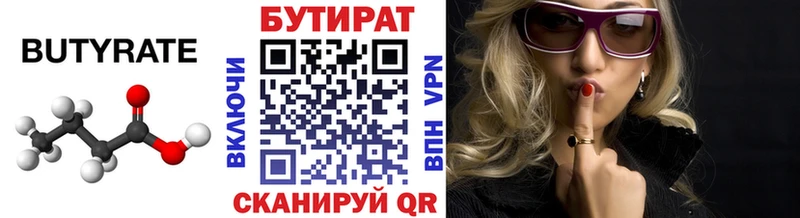 Бутират буратино Среднеуральск